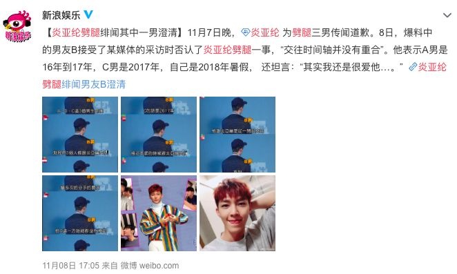 炎亞綸公關大勝吳亦凡背后，挺性向與罵飯圈的政治正確