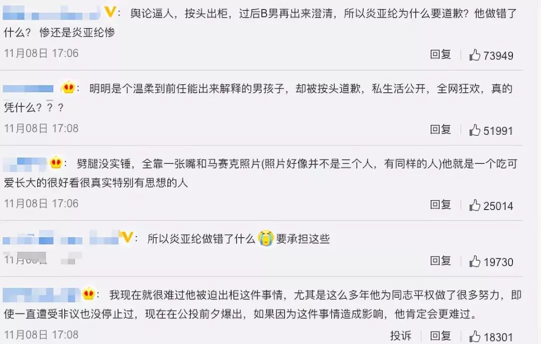 炎亞綸公關大勝吳亦凡背后，挺性向與罵飯圈的政治正確