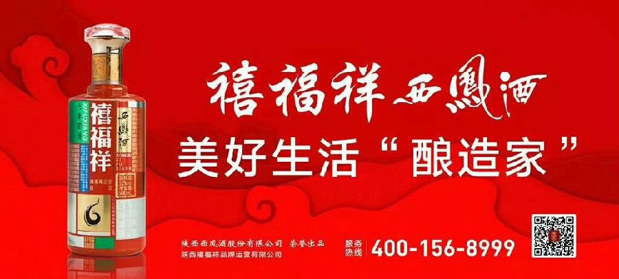 “禧福祥賈平凹邀您共讀書(shū)”“帶著課本去旅行”紅書(shū)包公益研學(xué)活動(dòng)暨2018北