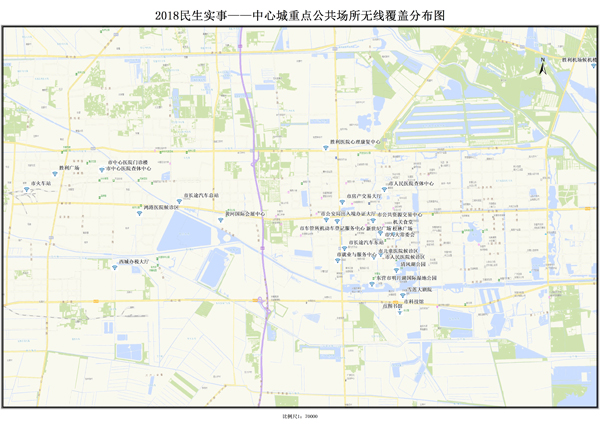 東營市2018民生實(shí)事——i-Dongying中心城重點(diǎn)公共場所實(shí)現(xiàn)無線覆蓋新聞發(fā)布會