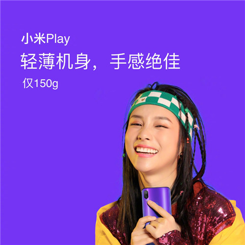 自帶流量小米Play發(fā)布，順手刷新吉尼斯世界紀錄