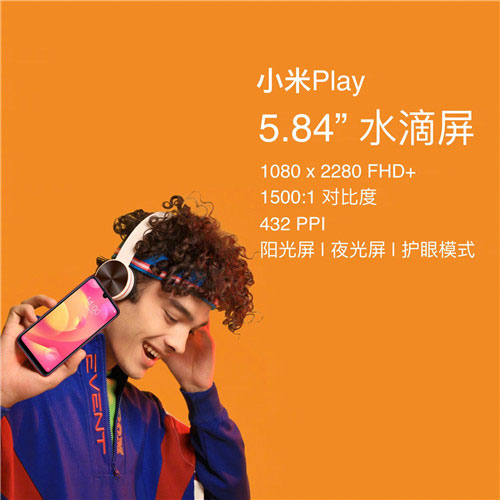 自帶流量小米Play發(fā)布，順手刷新吉尼斯世界紀錄