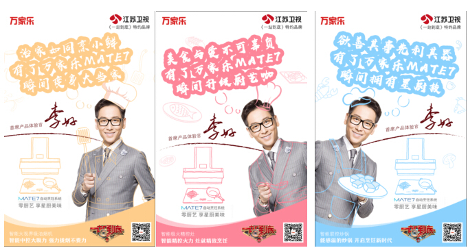 萬家樂攜手《一站到底》詮釋知識營銷新玩法，品牌年輕化凸顯