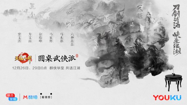 從聯動少林文化 看《天龍八部手游》新文創探索之路