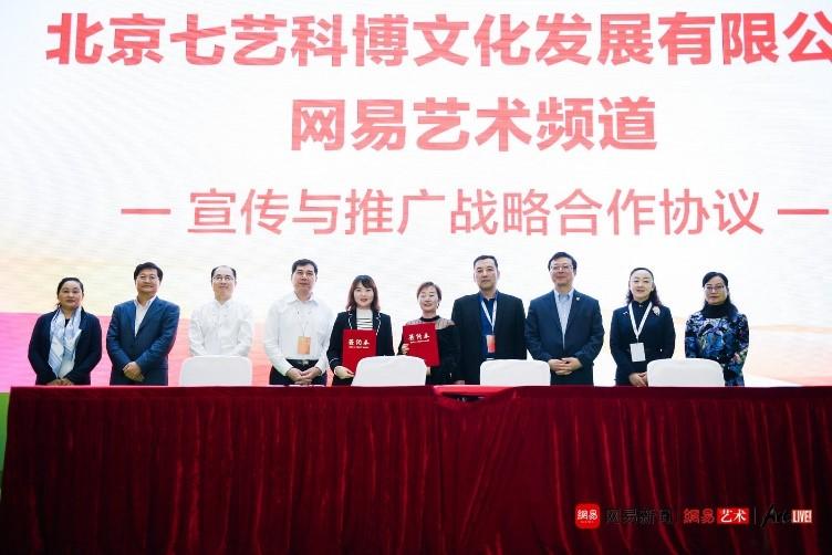 博博會主辦方簽約網(wǎng)易態(tài)度合伙人計劃，攜手共創(chuàng)博物館行業(yè)營銷新格局