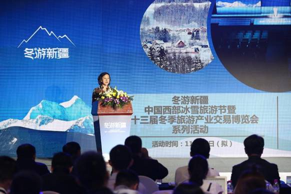 第十三屆新疆冬博會新聞發布會在北京舉行