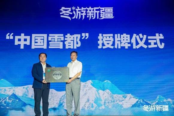 第十三屆新疆冬博會新聞發布會在北京舉行