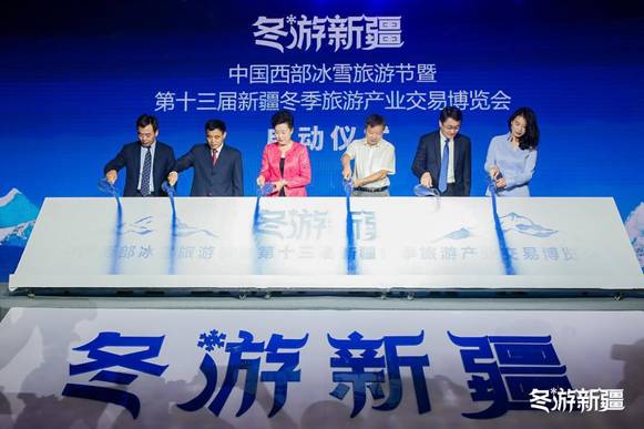 第十三屆新疆冬博會新聞發布會在北京舉行