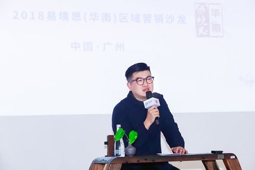 易車舉辦“易境思”華南區域論壇，大咖論道新形勢下車企新營銷