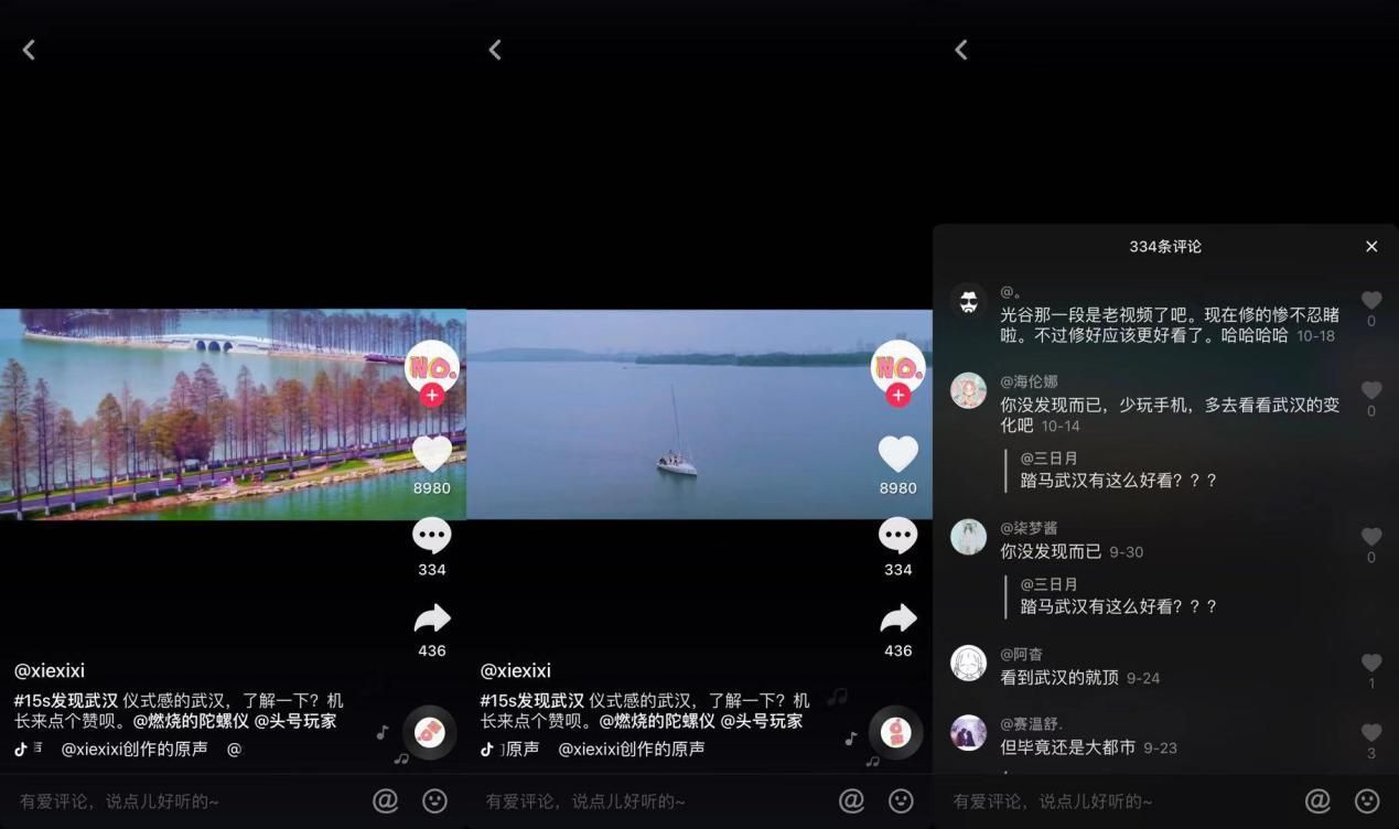 武漢市委宣傳部官方攜手抖音，解鎖城市營(yíng)銷最強(qiáng)攻略