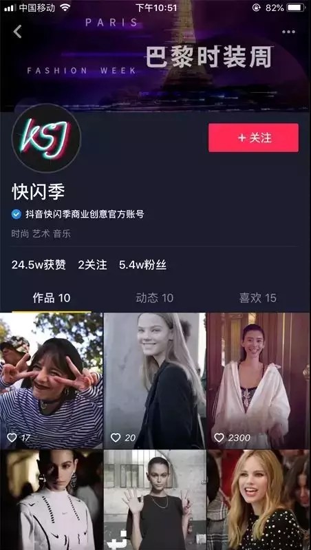 抖音快閃季時(shí)尚力 大牌年輕化營(yíng)銷首選陣地