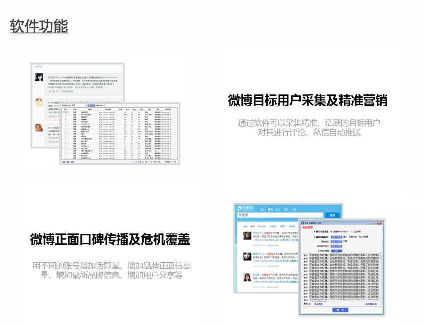 新浪微博推廣維護報價，營銷有效，博洋創(chuàng)效