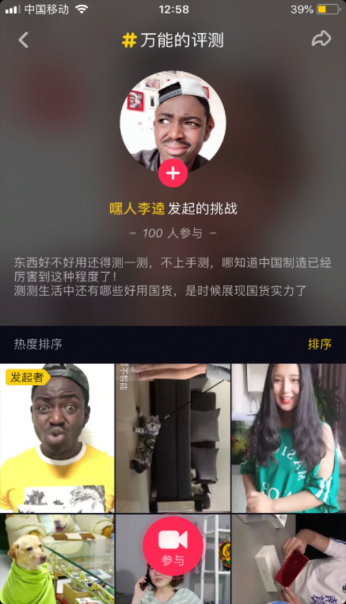 貝殼視頻紅人整合營(yíng)銷獲梅花網(wǎng)營(yíng)銷創(chuàng)新獎(jiǎng)，短視頻營(yíng)銷時(shí)代全面到來