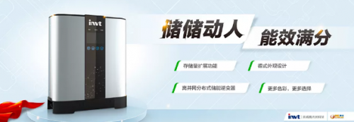 深圳萬戶助英威騰光伏打造國際化品牌營銷官網