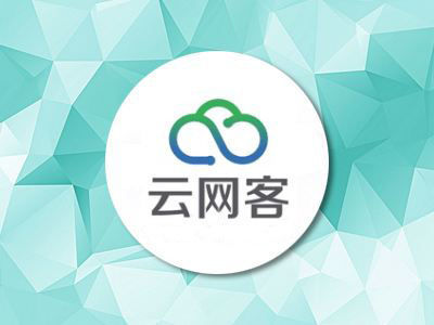 云網客