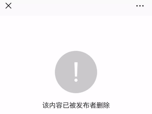 愚蠢！權健公關發起投票正名，結果被笑噴，又自刪……