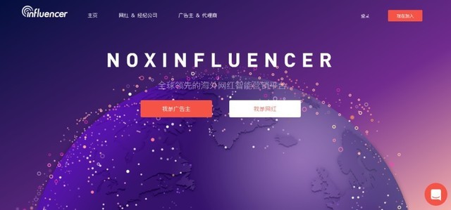 NoxInfluencer:海外KOL網(wǎng)紅營(yíng)銷大全