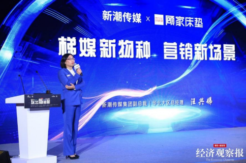 新潮傳媒成品牌營銷新能量，斬獲“年度杰出內(nèi)容營銷獎(jiǎng)”