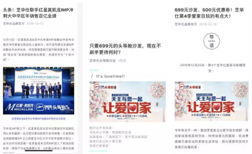 芝華仕爆款營(yíng)銷(xiāo)助力元旦大賣(mài)，開(kāi)啟智慧營(yíng)銷(xiāo)新模式