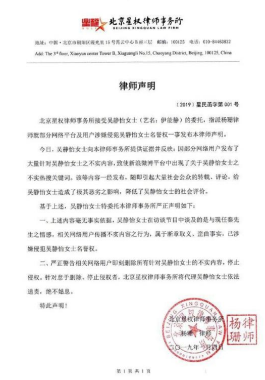 伊能靜就“談婚變原因”發聲明：談的是我自己的媽媽