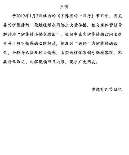 伊能靜就“談婚變原因”發聲明：談的是我自己的媽媽