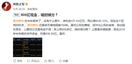 12億外資大撤退茅臺背后：營銷費用增六成助推業(yè)績