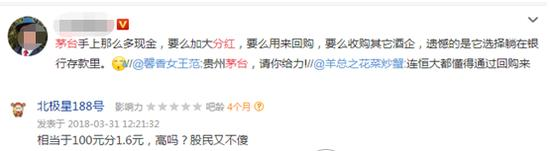 12億外資大撤退茅臺背后：營銷費用增六成助推業(yè)績