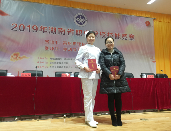 婁底職院參加省職業院校技能大賽喜創佳績