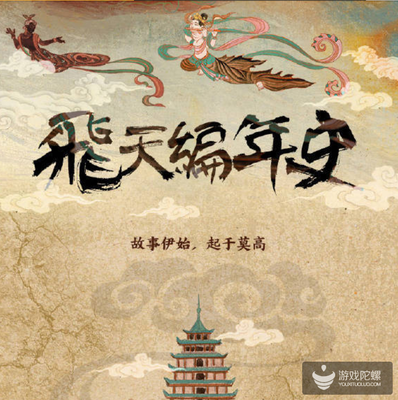 王者榮耀X敦煌 “去商業化”的公關營銷能成么？