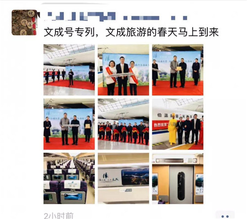 超燃！“劉伯溫故里·文成號(hào)”高鐵冠名列車上海首發(fā)