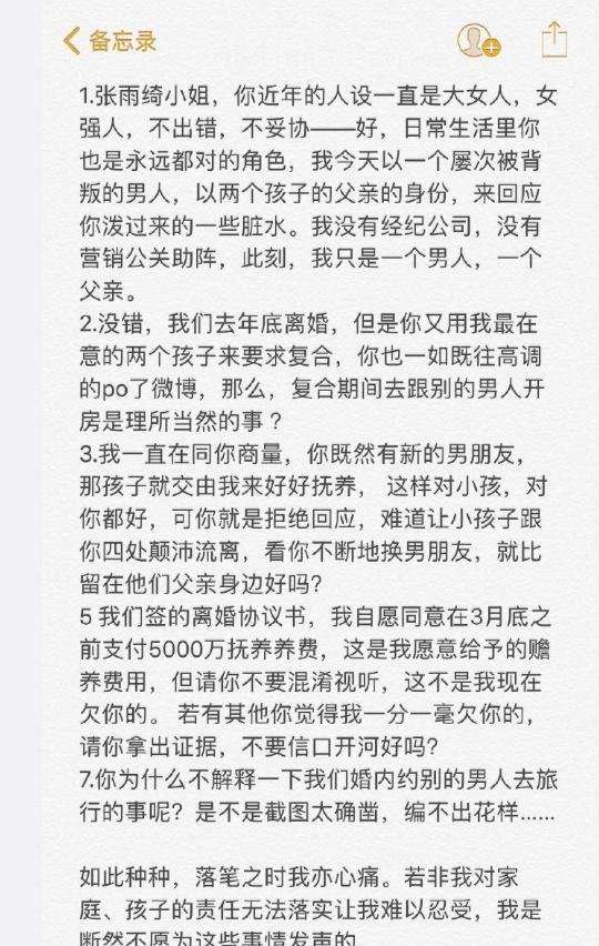 張雨綺的經紀人公關能力太強，袁巴元服軟和解，稱只是一時沖動