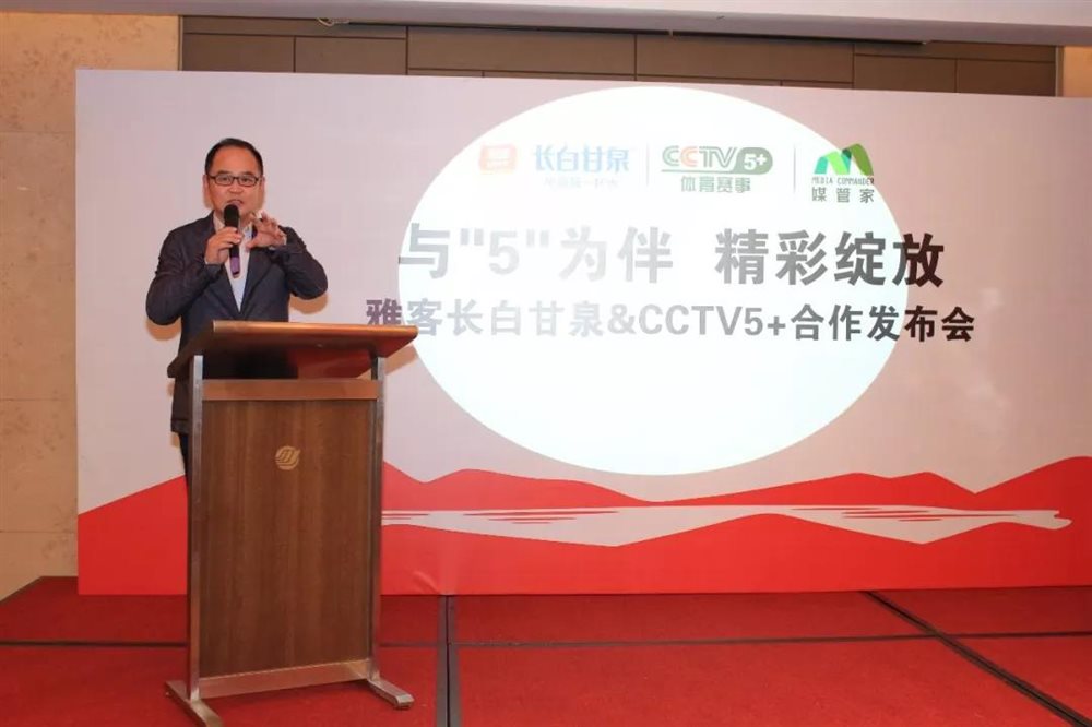 雅客長白甘泉聯姻CCTV5+頻道，開啟體育營銷新高度