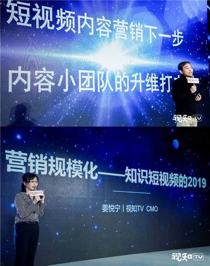 視知發(fā)起新媒體知識(shí)聯(lián)盟成立  共建知識(shí)營(yíng)銷新生態(tài)