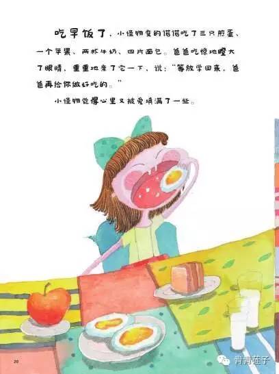 一套解決孩子成長煩惱和情緒管理的繪本，一本書解決一個壞習慣