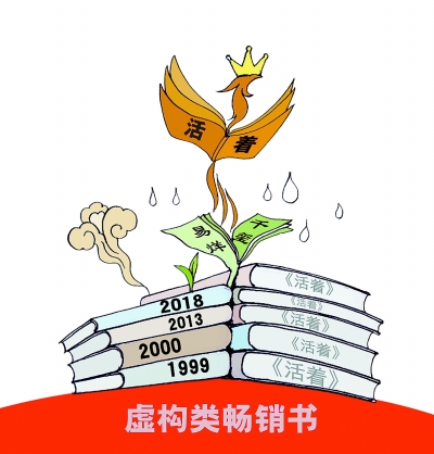 流量明星薦書，帶火嚴肅文學(xué)？