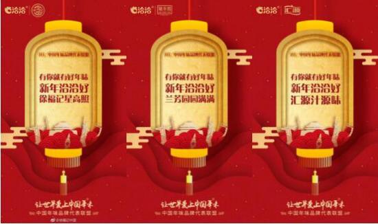 洽洽發起中國年味品牌代表聯盟：用年文化激發共鳴的公關營銷