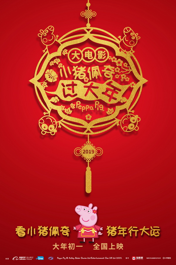 《啥是佩奇》刷屏，是溫情幽默的營銷還是對城鄉鴻溝的消費