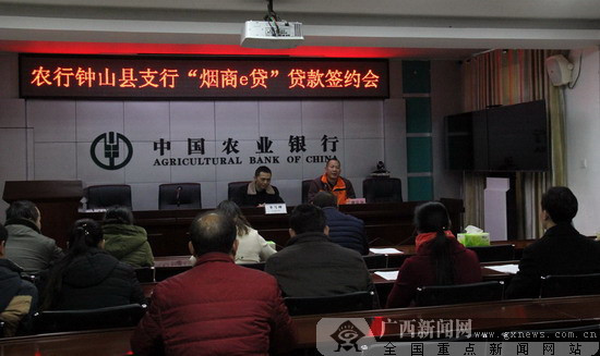農(nóng)行賀州鐘山縣支行開展“煙商貸”專項(xiàng)營銷