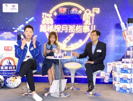 光明乳業電商營銷中心天貓年貨節探月直播，“在月球上”搞了個大事情
