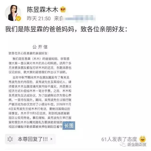 吳秀波事件驚現反轉？五毛公關稿仍止不住股價下跌