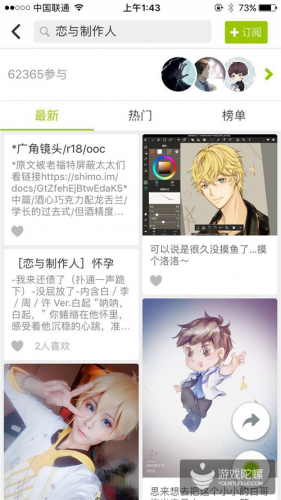 女性市場和內(nèi)容營銷怎么結(jié)合？同人文化或許是一條路子