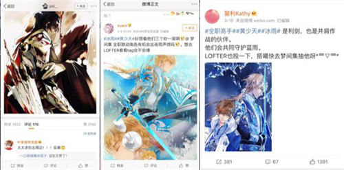 女性市場和內(nèi)容營銷怎么結(jié)合？同人文化或許是一條路子