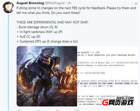 LOL設計師發布拳頭姐蔚改動預告 一出皮膚就增強?