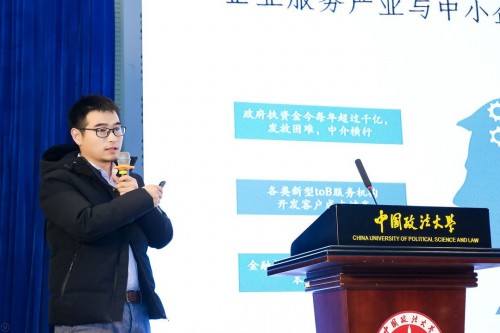 中國中小企業發展環境論壇:推動產業互聯網助力服務企業