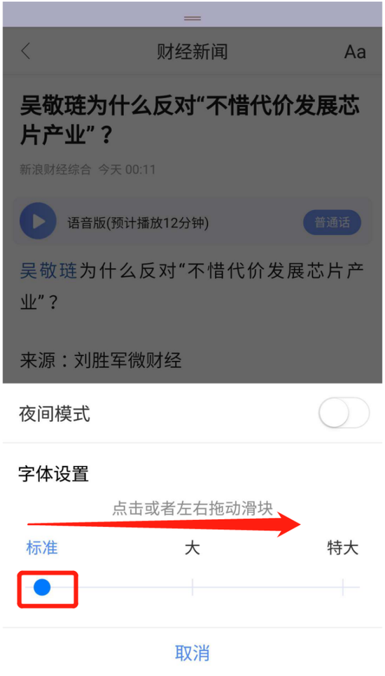 新浪財經(jīng)APP升級至4.2.8 行情頁面深度優(yōu)化