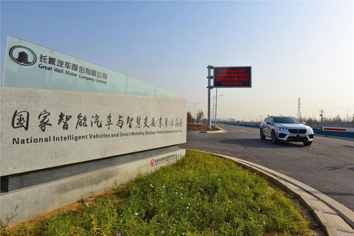布局5G車聯網應用 長城汽車“朋友圈”再填強援