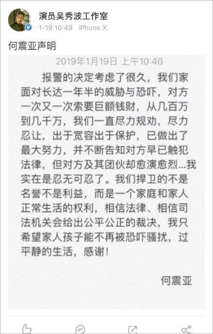 明星負面新聞不斷出現，微博恐成最大贏家？