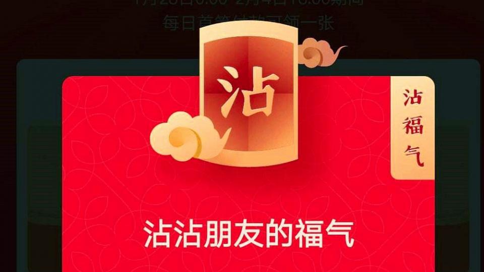 從支付寶集福到頭條百度集卡，盤點春節讓人上癮的三個營銷套路！