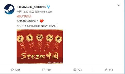 Steam國服首次發布微博 2019年準備起航