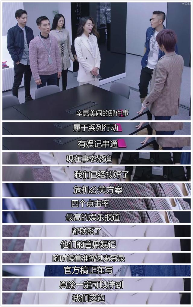 明星鬧丑聞上熱搜后公關是怎么處理的？《幕后之王》向大家揭露了